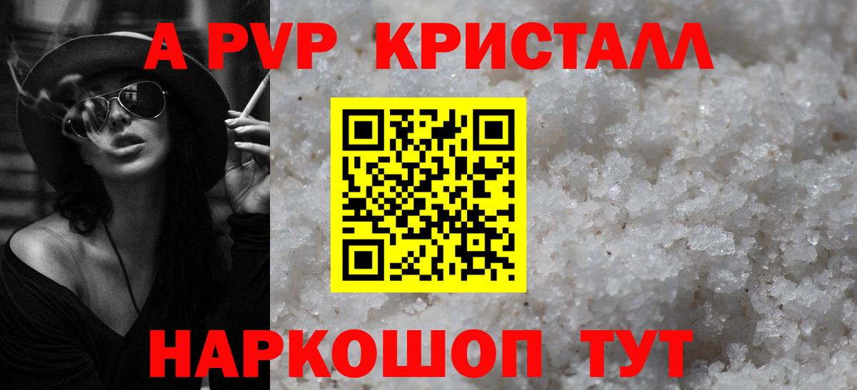 Alpha-PVP СК КРИС Валуйки