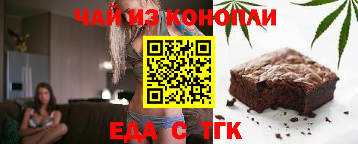 Валуйки  Cannafood марихуана  Вход с VPN 