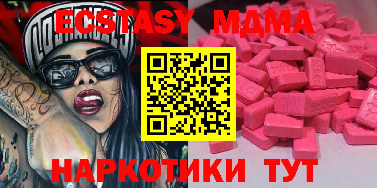 Валуйки  Экстази VHQ  ЭКСТАЗИ 99%  Экстази  Вход с VPN 