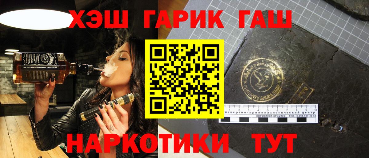 Гашиш Premium  ГАШИШ хэш  Валуйки  Вход с VPN 