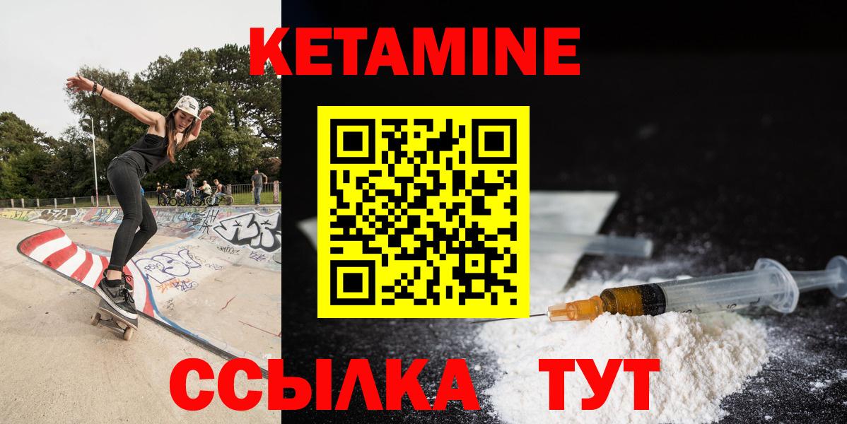Кетамин VHQ  Вход с VPN  Валуйки  Кетамин VHQ 