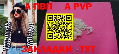 а пвп мука Бугуруслан
