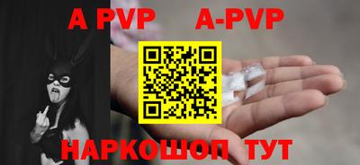а пвп мука Бугуруслан