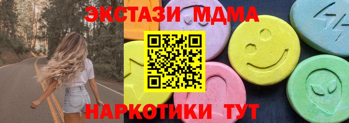 МДМА crystal Валуйки