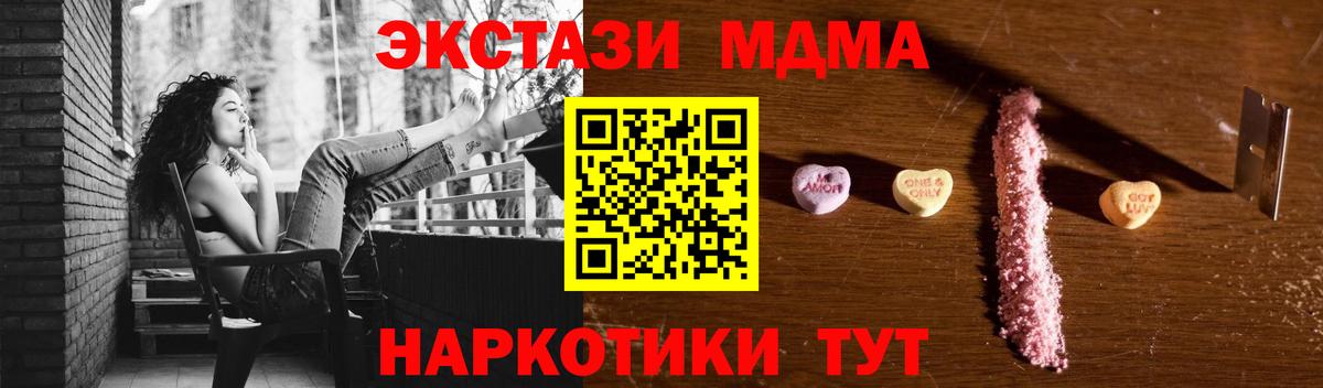 МДМА Molly  Вход с VPN  МДМА  Валуйки  МДМА кристаллы 
