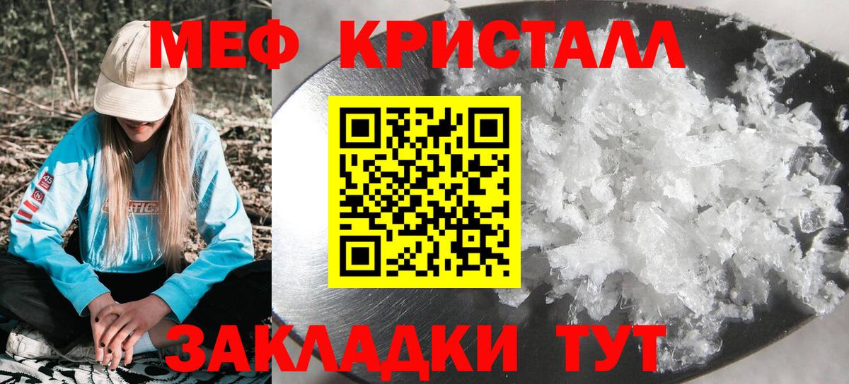 Меф  МЯУ-МЯУ  Валуйки  МЕФ мяу мяу  Вход с VPN 