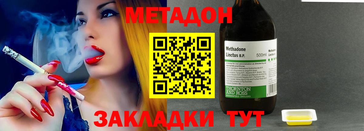 блэк спрут рабочий сайт  Вход с VPN  Валуйки  МЕТАДОН methadone  МЕТАДОН белоснежный 