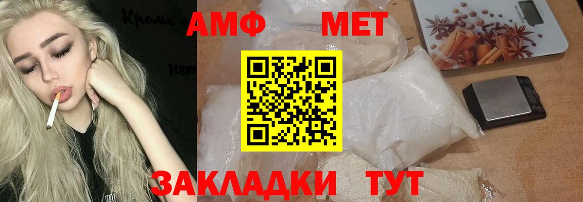 МЕТАМФЕТАМИН кристалл Валуйки