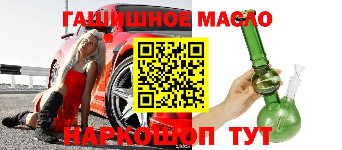 ТГК жижа  Вход с VPN  Валуйки  ТГК вейп с тгк 